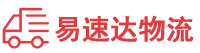 益阳到惠城区物流公司